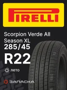 Pirelli Scorpion Verde All Season