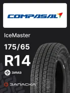 Compasal IceMaster