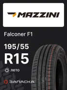 Mazzini Falconer F1