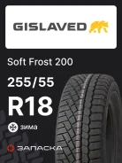 Gislaved Soft Frost 200