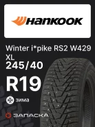 Hankook Winter i*Pike RS2 W429