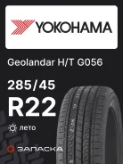 Yokohama Geolandar H/T G056