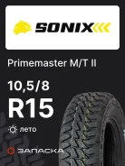 Sonix Primemaster M/T II