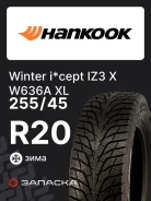 Hankook Winter i*cept IZ3 X W636A