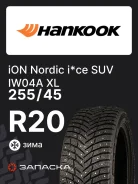 Hankook iON Nordic Ice Suv IW04A