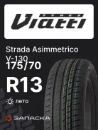 Viatti Strada Asimmetrico