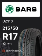 Bars UZ310