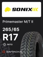Sonix Primemaster M/T II