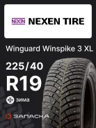 Kumho WinterCraft Ice WI51