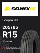 Kumho WinterCraft Ice WI32