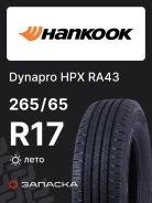 Hankook DynaPro HPX