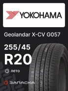 Yokohama Geolandar X-CV G057