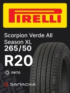 Pirelli Scorpion Verde All Season