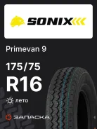 Sonix Primevan 9