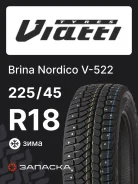 Viatti Brina Nordico