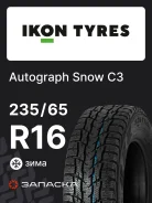 Ikon Autograph Snow C3