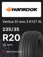 Hankook Ventus S1 Evo3 K127