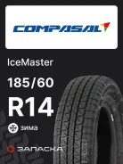 Compasal IceMaster