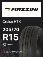 Mazzini Cruise HTX