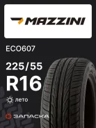 Mazzini Eco607