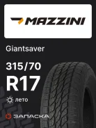Mazzini GiantSaver