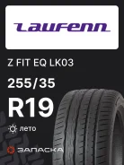 Laufenn Z FIT EQ