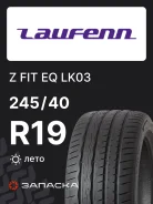 Laufenn Z FIT EQ