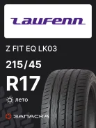 Laufenn Z FIT EQ