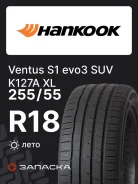 Hankook Ventus S1 Evo3 K127A SUV