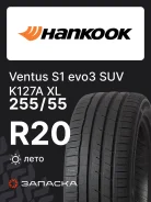 Hankook Ventus S1 Evo3 K127A SUV
