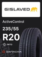 Gislaved ActiveControl