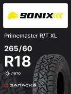Sonix Primemaster R/T
