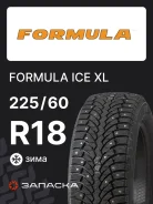 Formula Ice