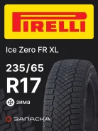 Pirelli Ice Zero FR