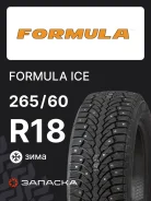 Formula Ice