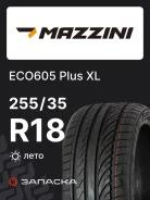 Mazzini Eco605 Plus