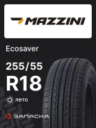 Mazzini EcoSaver