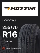 Mazzini EcoSaver