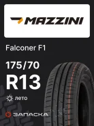 Mazzini Falconer F1