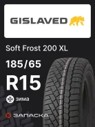 Gislaved Soft Frost 200