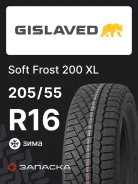 Gislaved Soft Frost 200