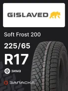 Gislaved Soft Frost 200