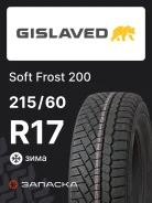 Gislaved Soft Frost 200