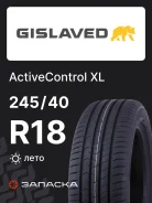 Gislaved ActiveControl