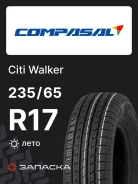 Compasal Citiwalker
