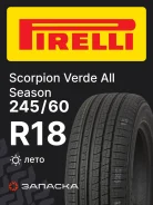 Pirelli Scorpion Verde All Season