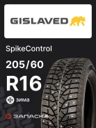 Gislaved SpikeControl