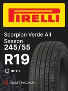 Pirelli Scorpion Verde All Season
