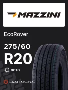 Mazzini EcoRover