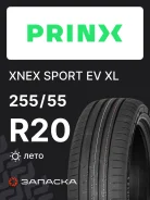 Prinx Xnex Sport EV